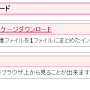 saku_download02.png