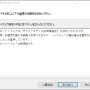saku_install05.png
