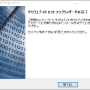 saku_install12.png