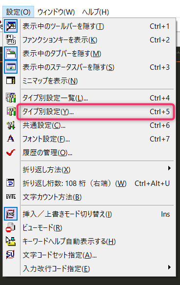 タイプ別設定