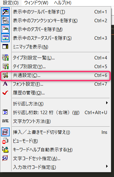 共通設定
