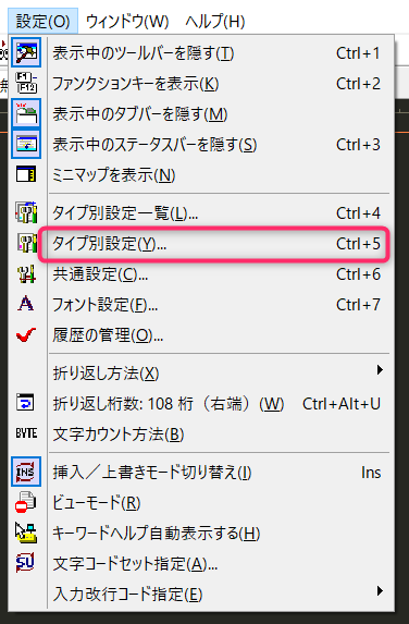 タイプ別設定