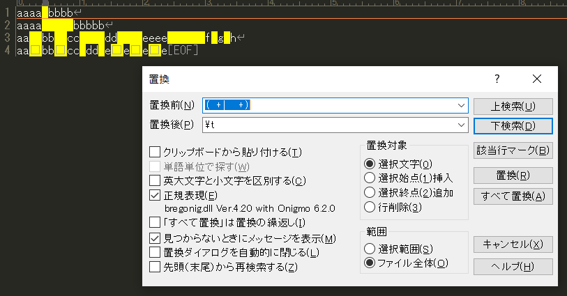 スペースをタブに