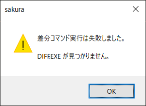 exeが見つからない