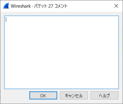コメント入力欄