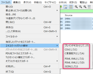 エクスポート形式