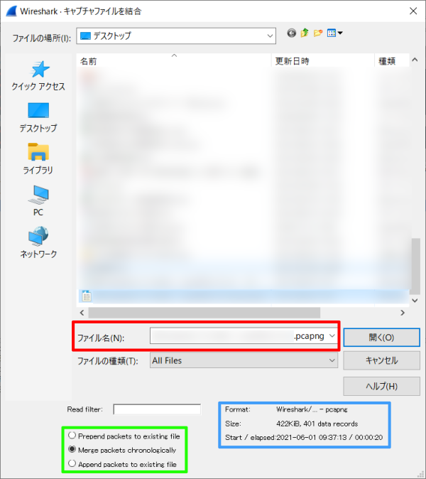 結合