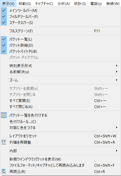 表示メニュー