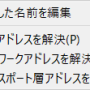 nameresolve1.png