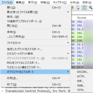 exportメニュー