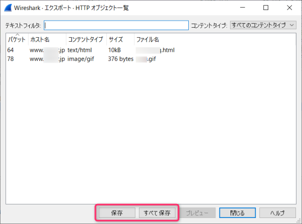 httpエクスポート