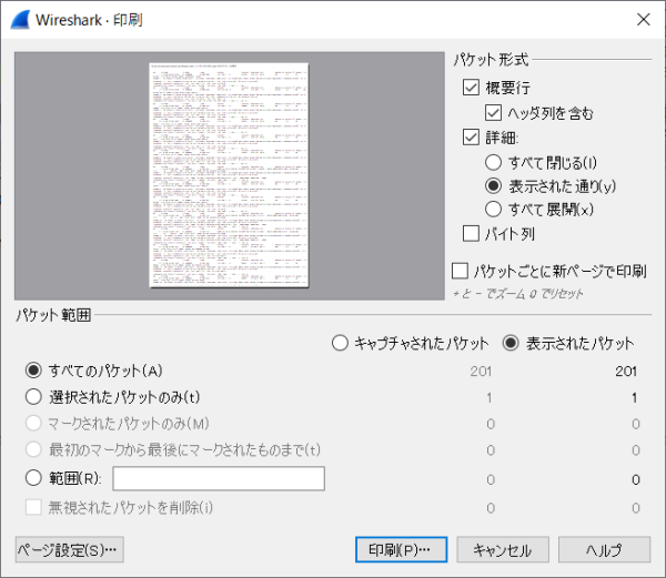 印刷