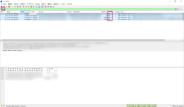 DNSでフィルタリング