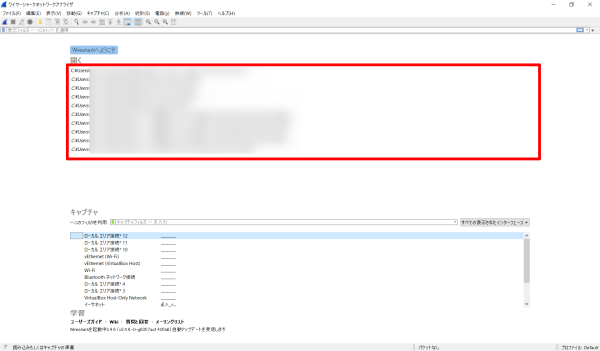 メイン画面上段