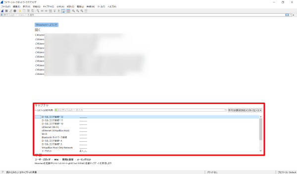 メイン画面中段