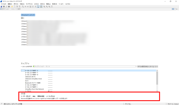 メイン画面下段